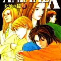  ����� Animal X - Daichi no Okite <small>Story & Art</small> 